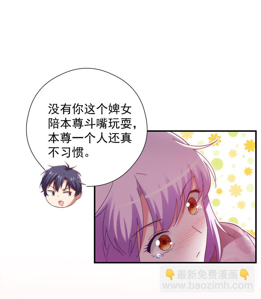 54 陪在身边的安慰-第56话