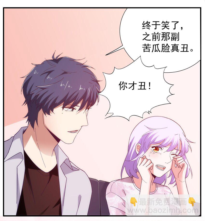 54 陪在身边的安慰-第56话