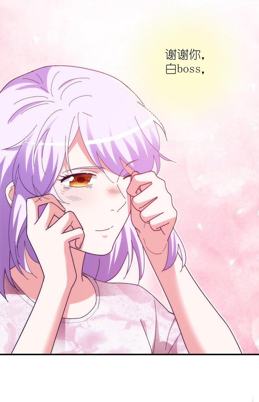 54 陪在身边的安慰-第56话