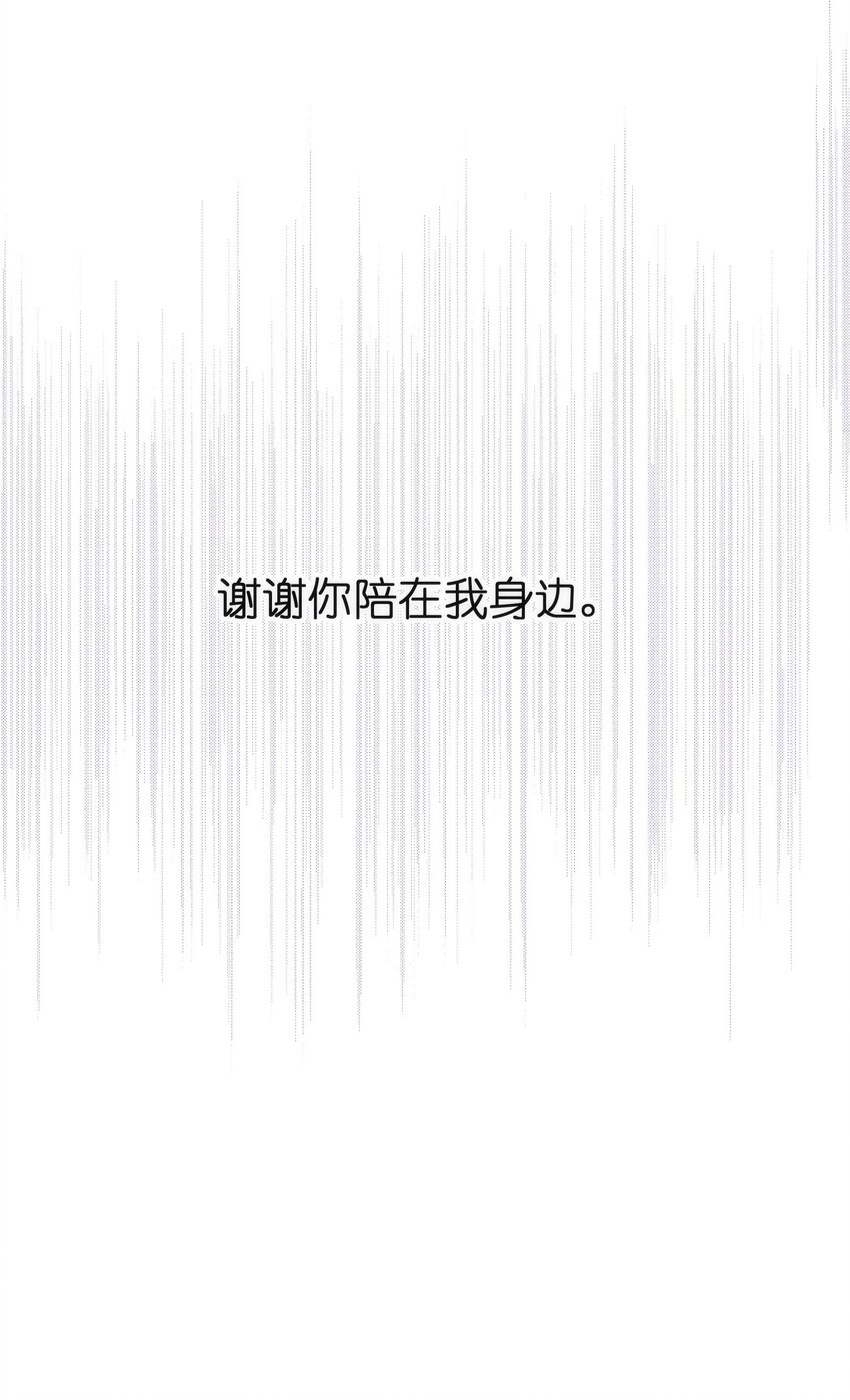 54 陪在身边的安慰-第56话