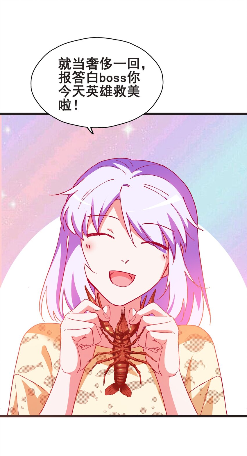 56 boss出手了(1/2)-第58话