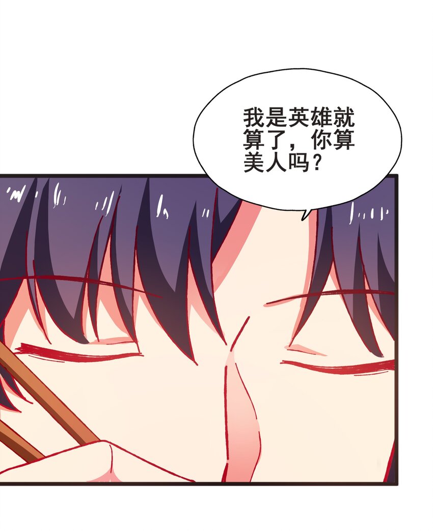 56 boss出手了(1/2)-第58话