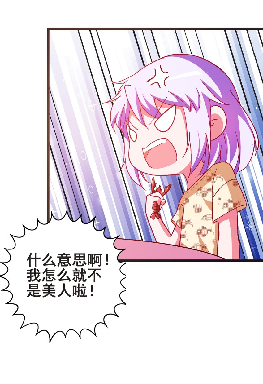 56 boss出手了(1/2)-第58话