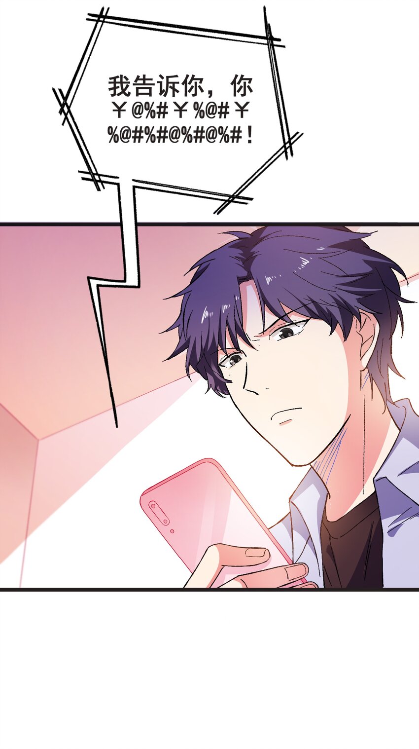 56 boss出手了(1/2)-第58话