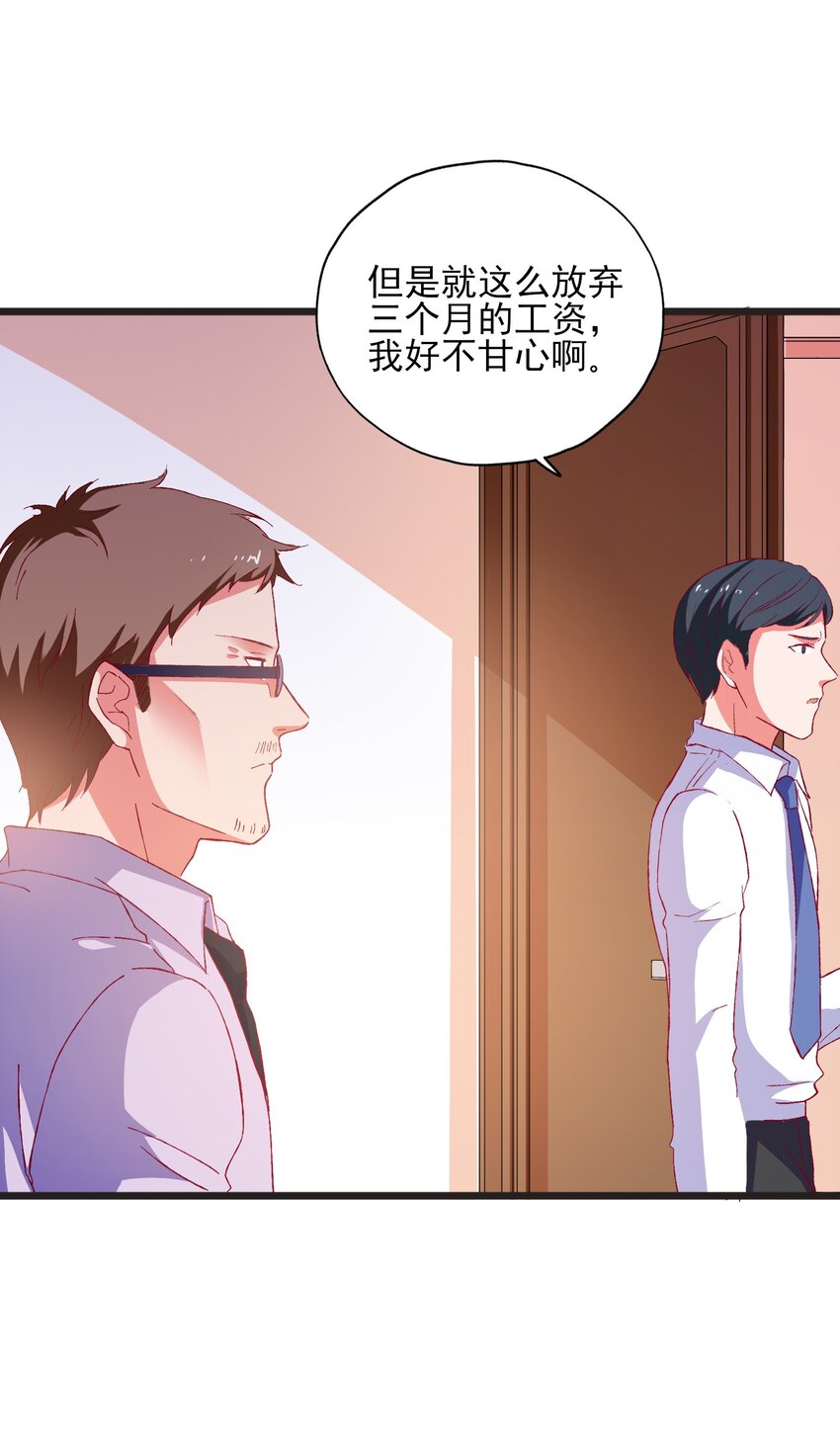 56 boss出手了(1/2)-第58话