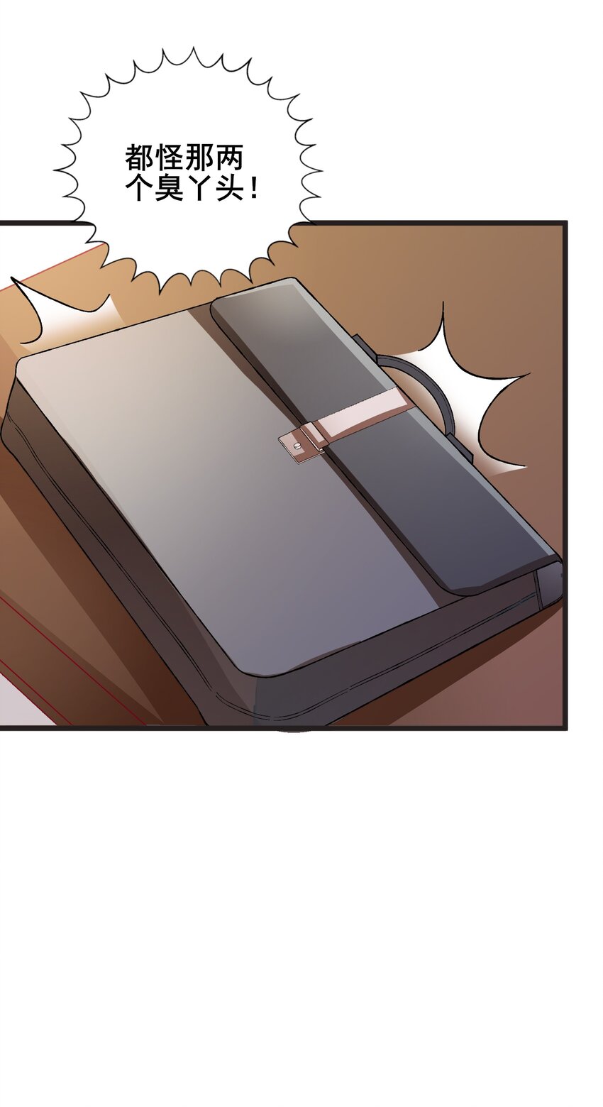 56 boss出手了(1/2)-第58话