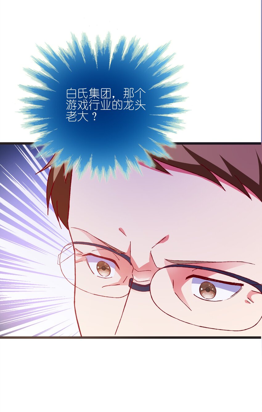 56 boss出手了(1/2)-第58话