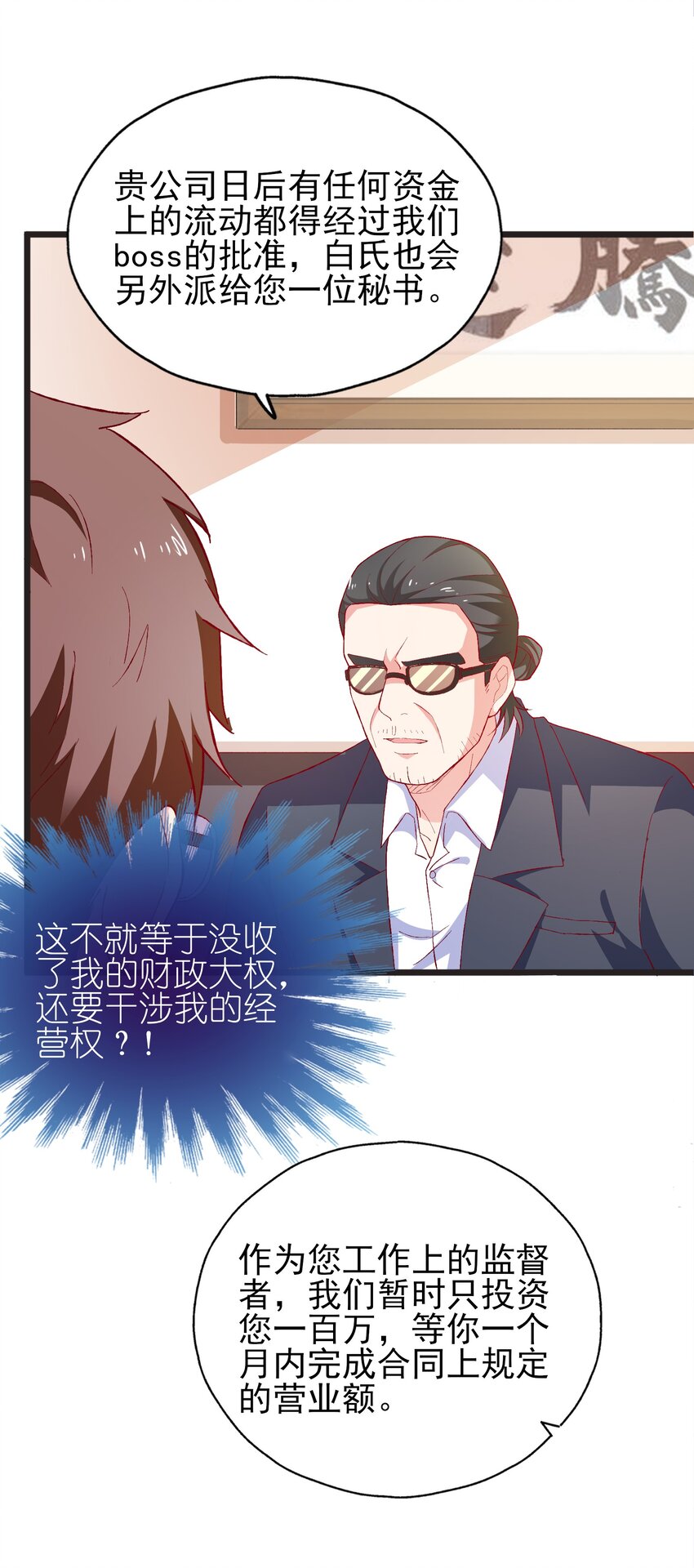 56 boss出手了(1/2)-第58话