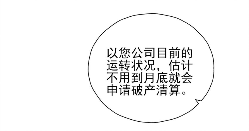 56 boss出手了(1/2)-第58话