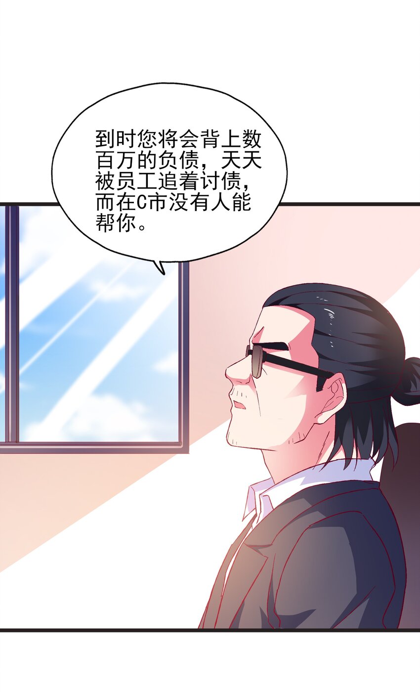 56 boss出手了(1/2)-第58话