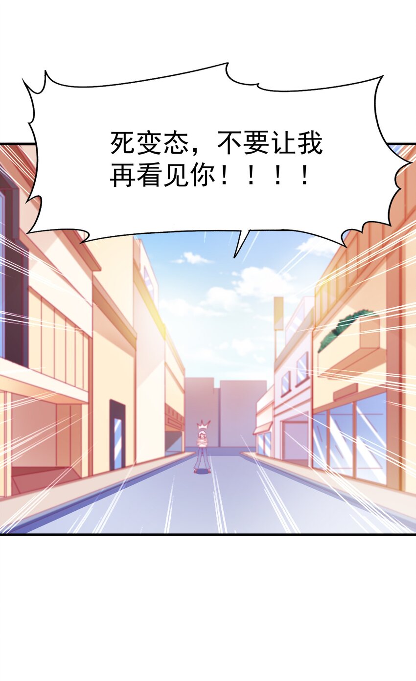 58 小姐，你走光了-第60话