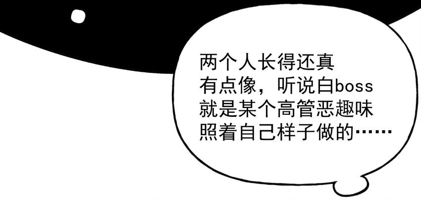 58 小姐，你走光了-第60话