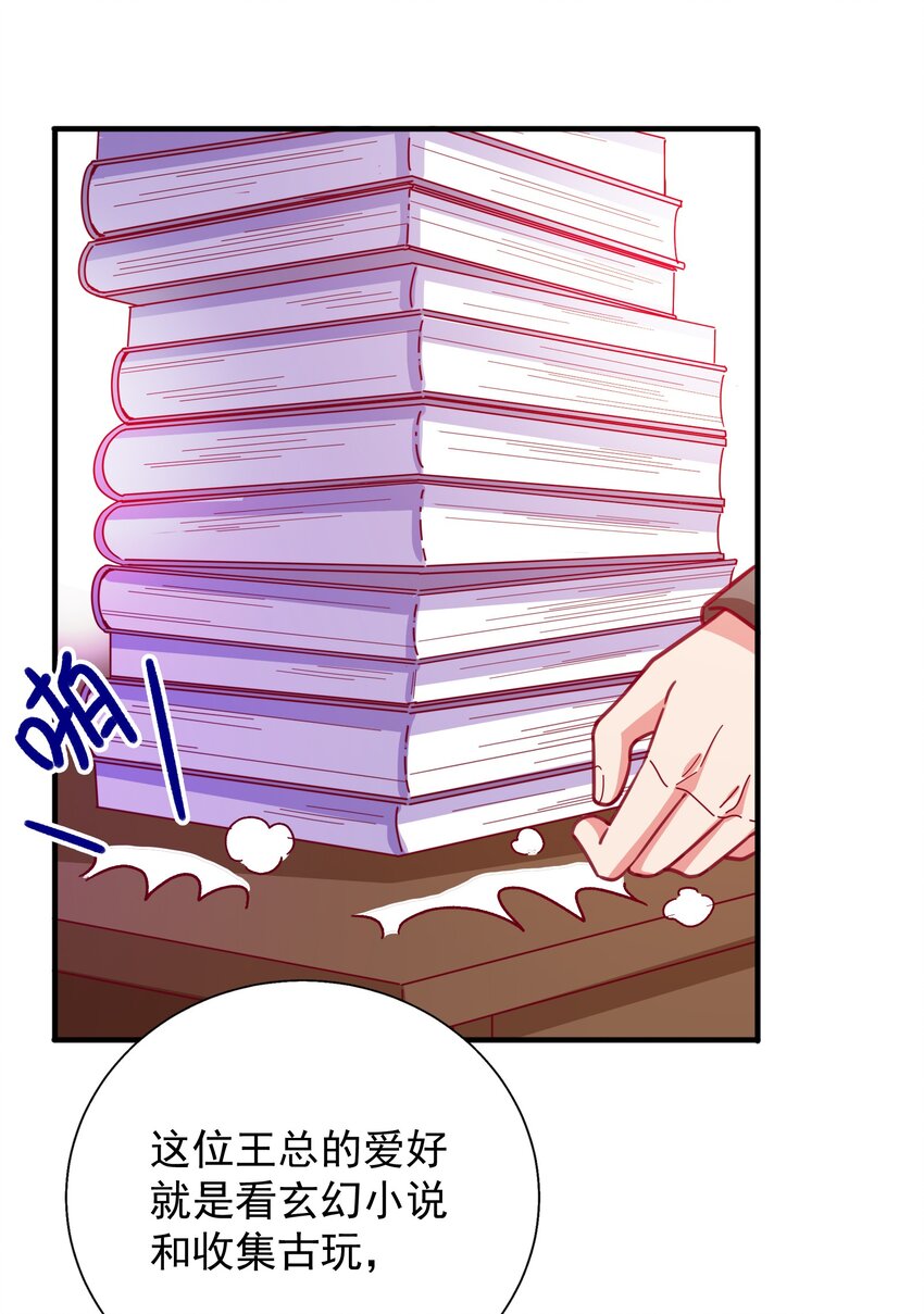 58 小姐，你走光了-第60话