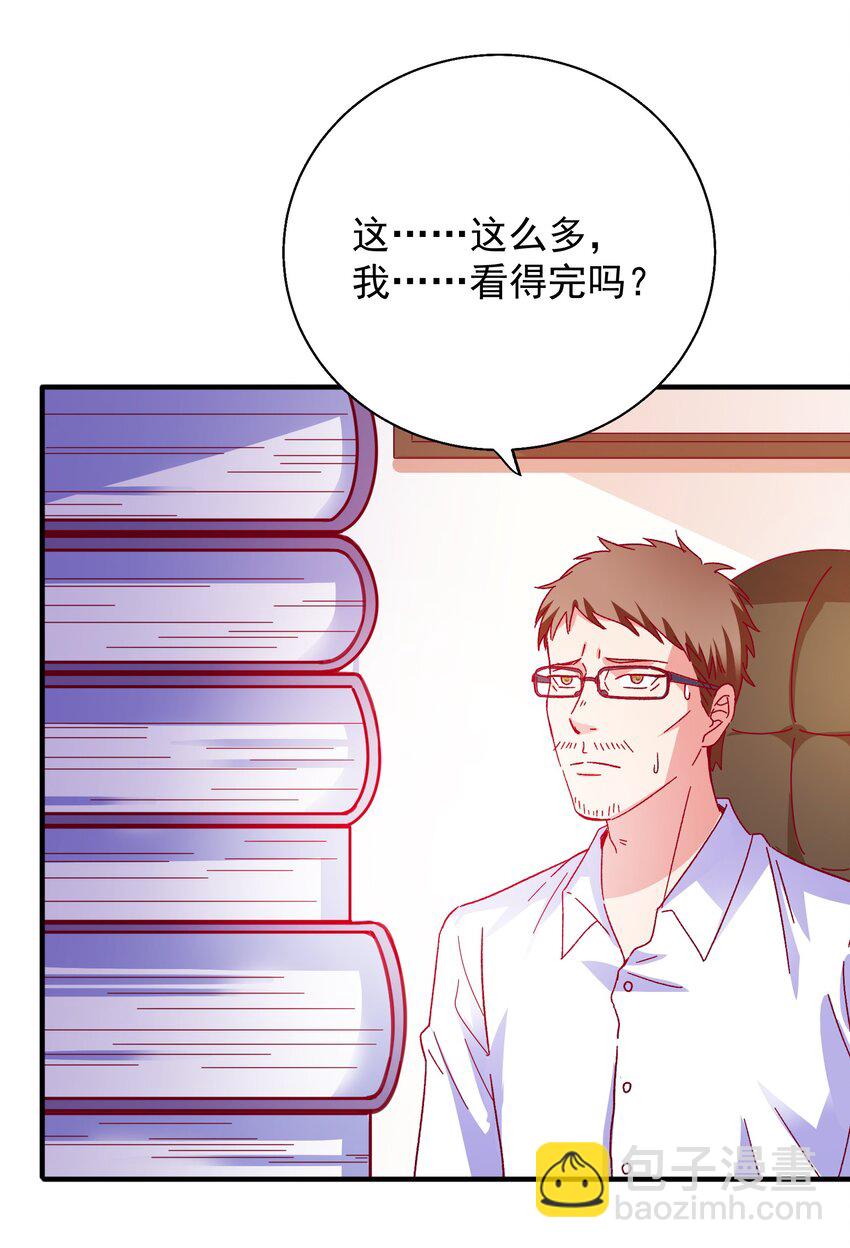 58 小姐，你走光了-第60话