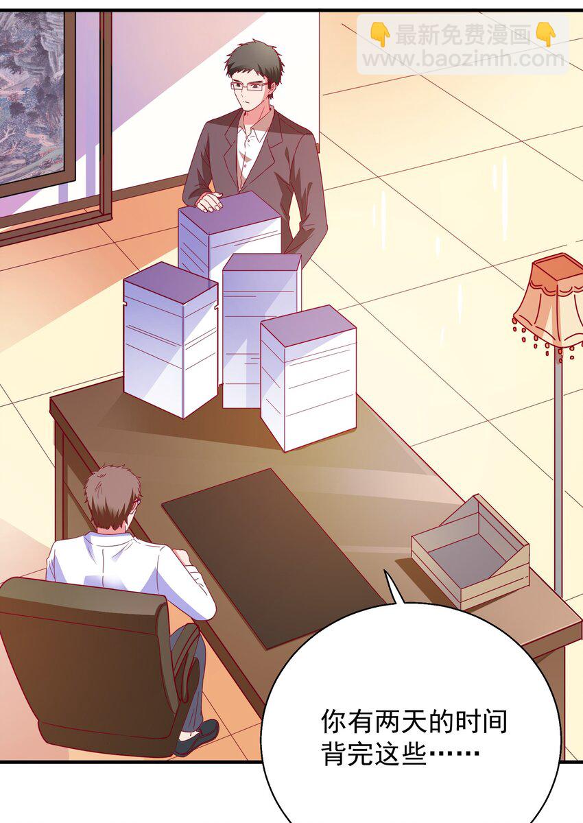 58 小姐，你走光了-第60话