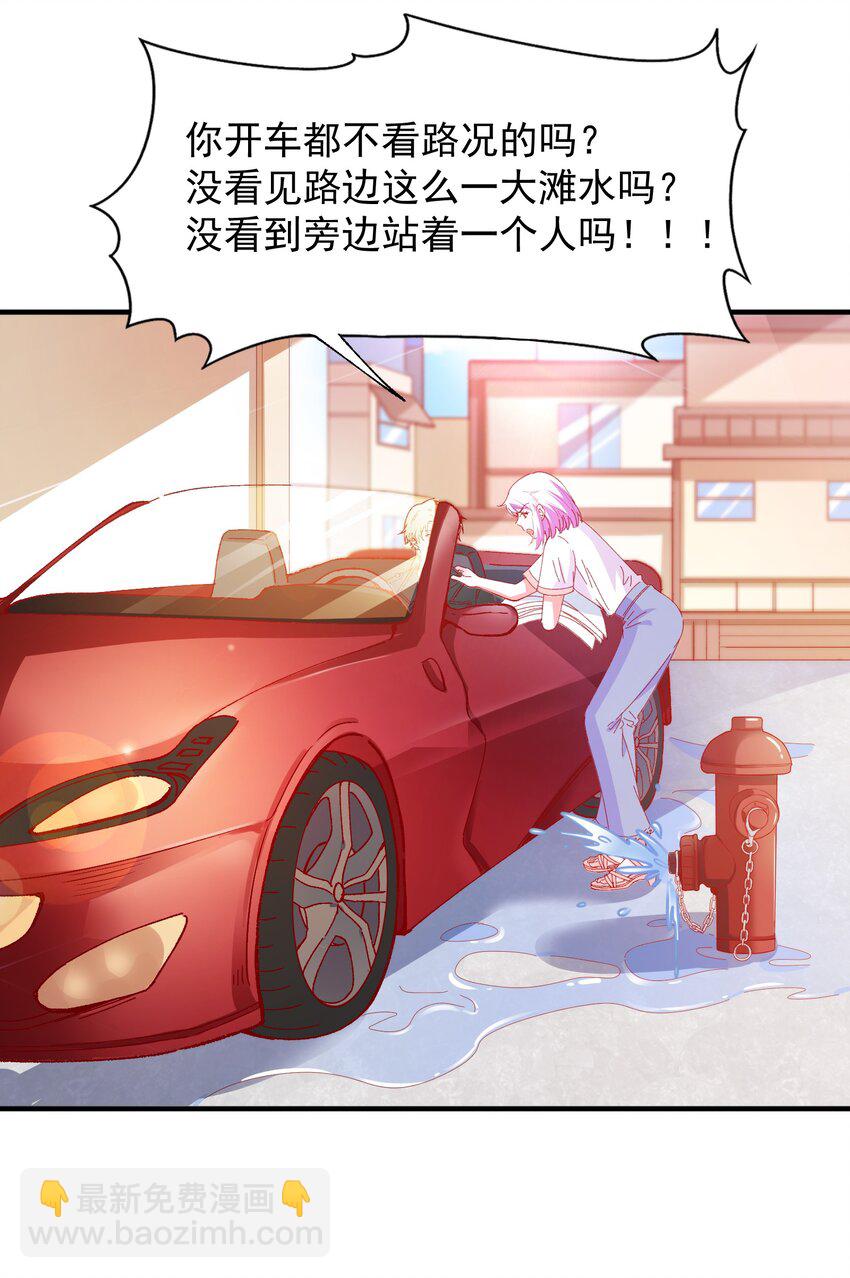 58 小姐，你走光了-第60话