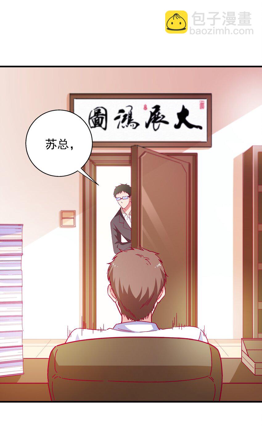 58 小姐，你走光了-第60话