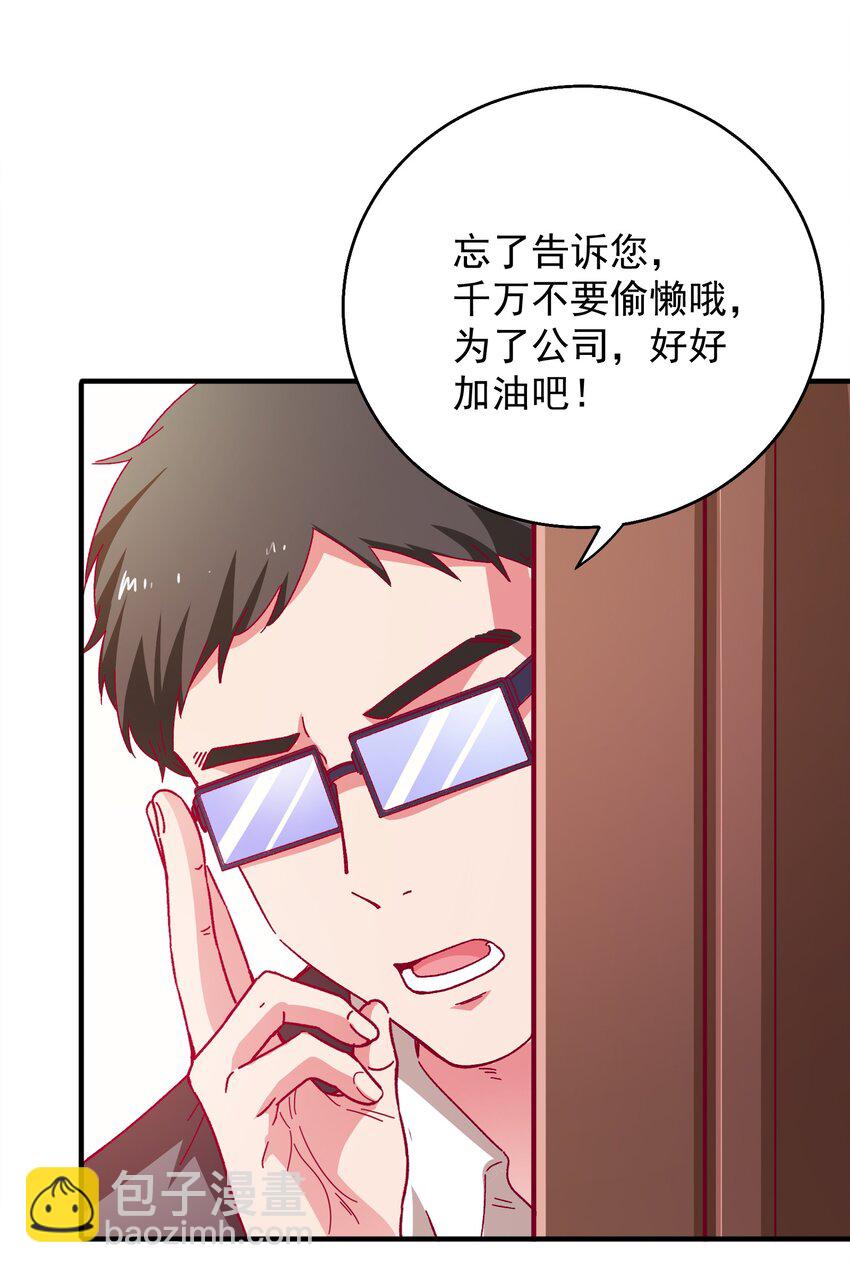 58 小姐，你走光了-第60话