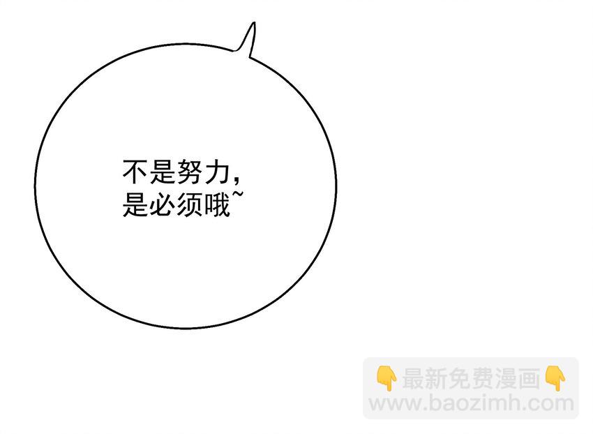 58 小姐，你走光了-第60话