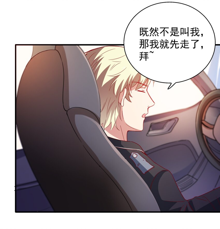 58 小姐，你走光了-第60话