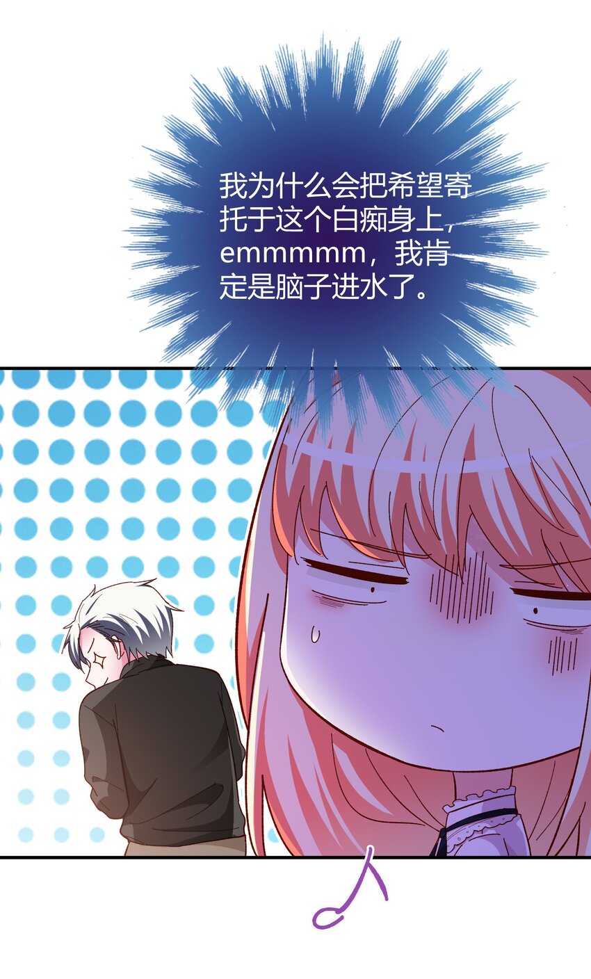 60 反常的苏爸-第62话