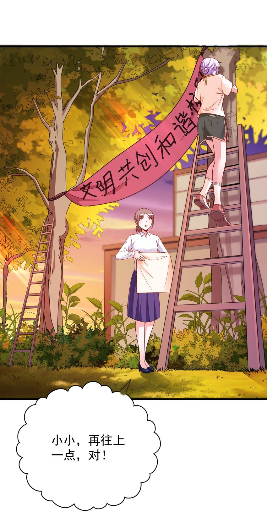 60 反常的苏爸-第62话