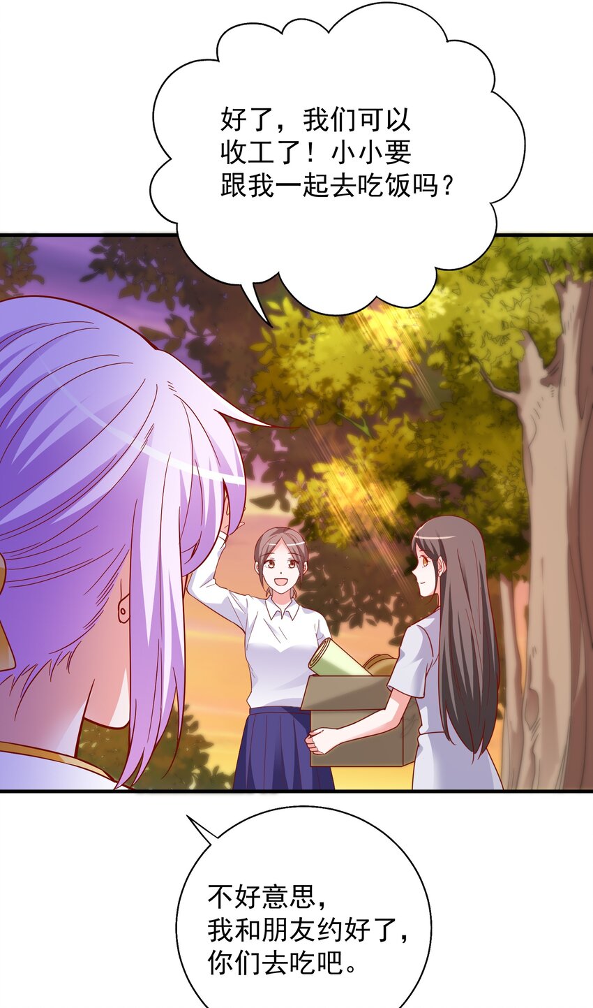 60 反常的苏爸-第62话