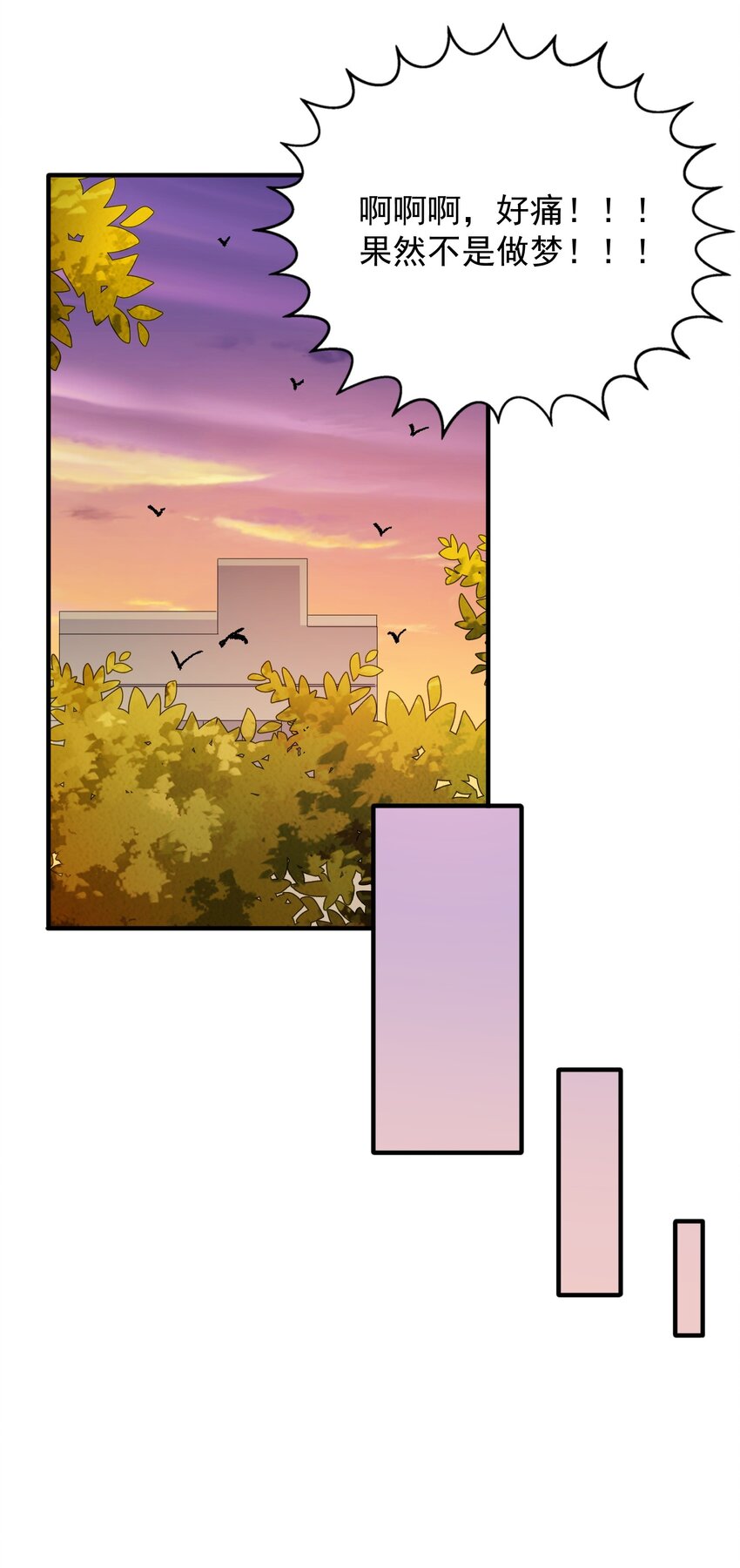 60 反常的苏爸-第62话