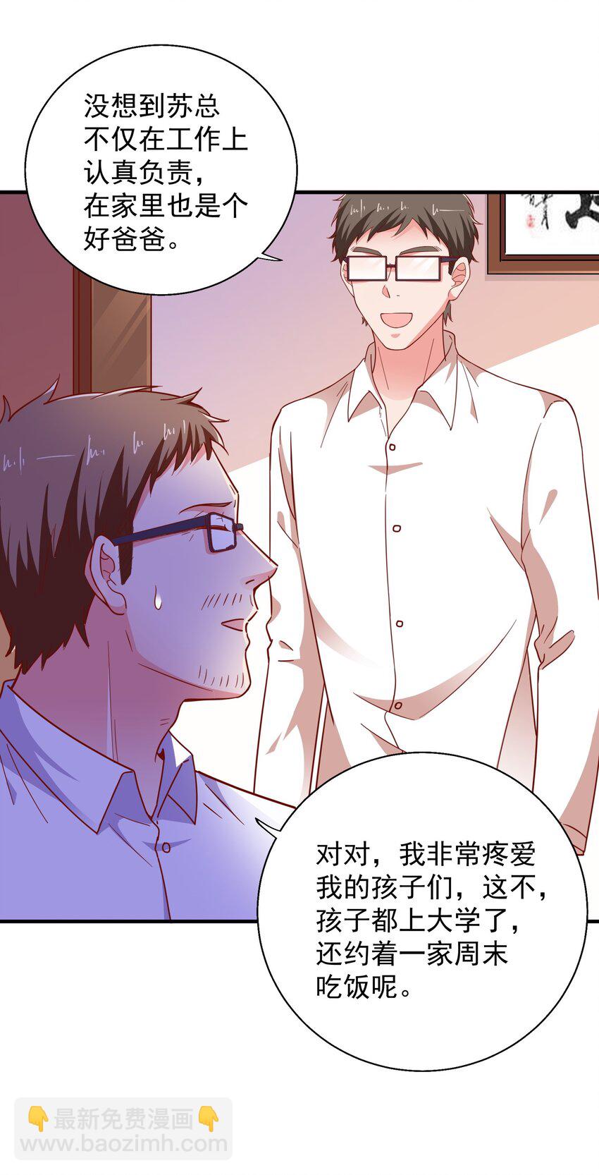 60 反常的苏爸-第62话