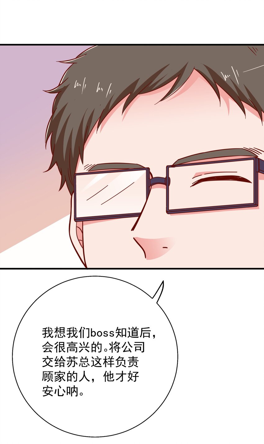 60 反常的苏爸-第62话