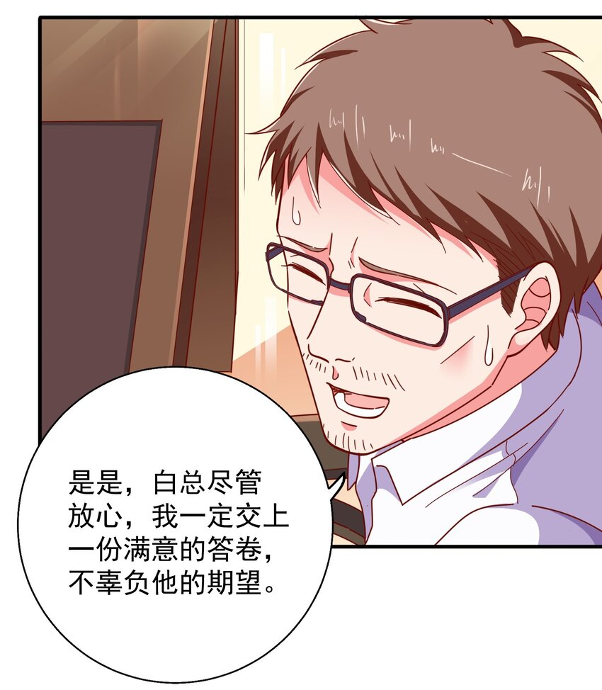 60 反常的苏爸-第62话