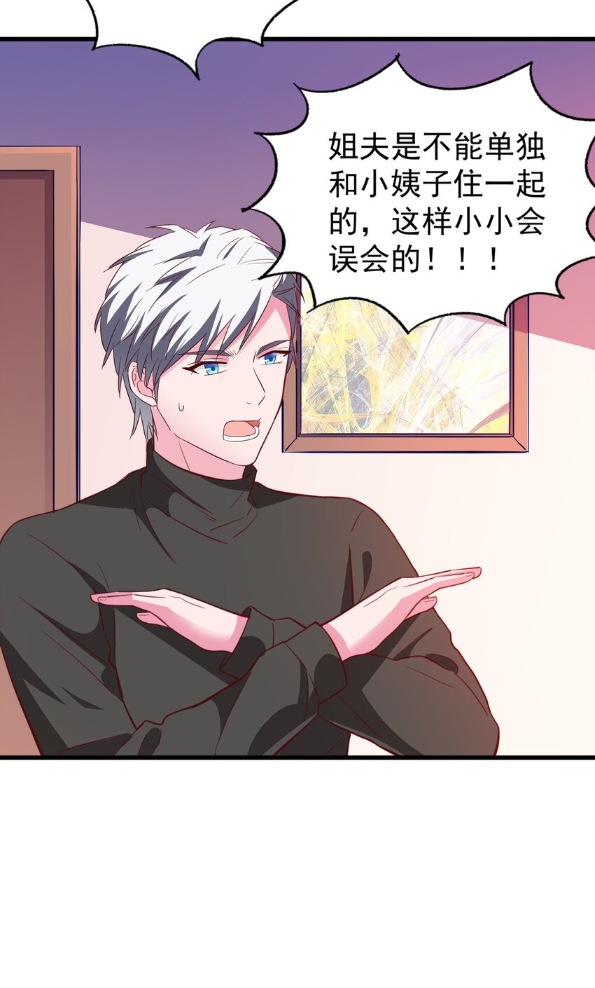 60 反常的苏爸-第62话