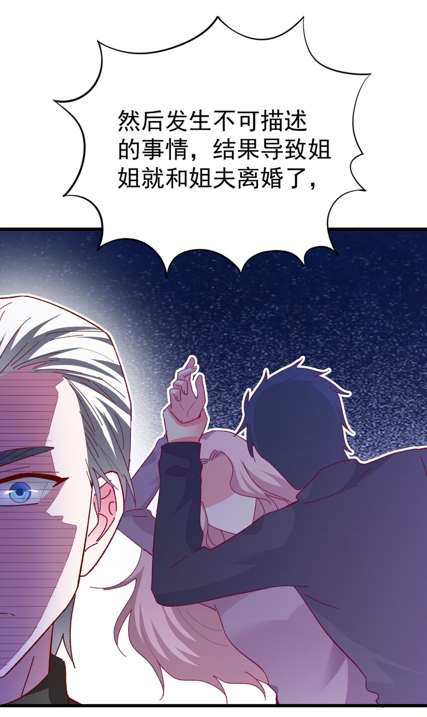 60 反常的苏爸-第62话