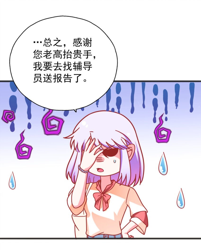 007 进击的白莲婊(1/3)-第8话