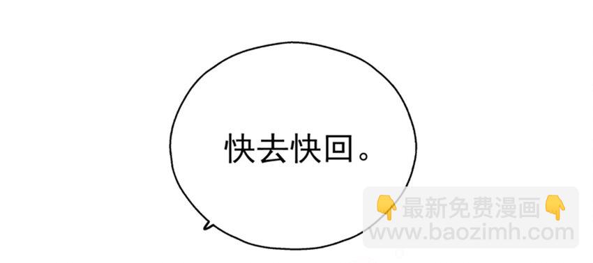 007 进击的白莲婊(1/3)-第8话