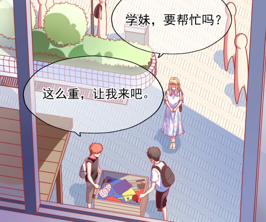 007 进击的白莲婊(1/3)-第8话