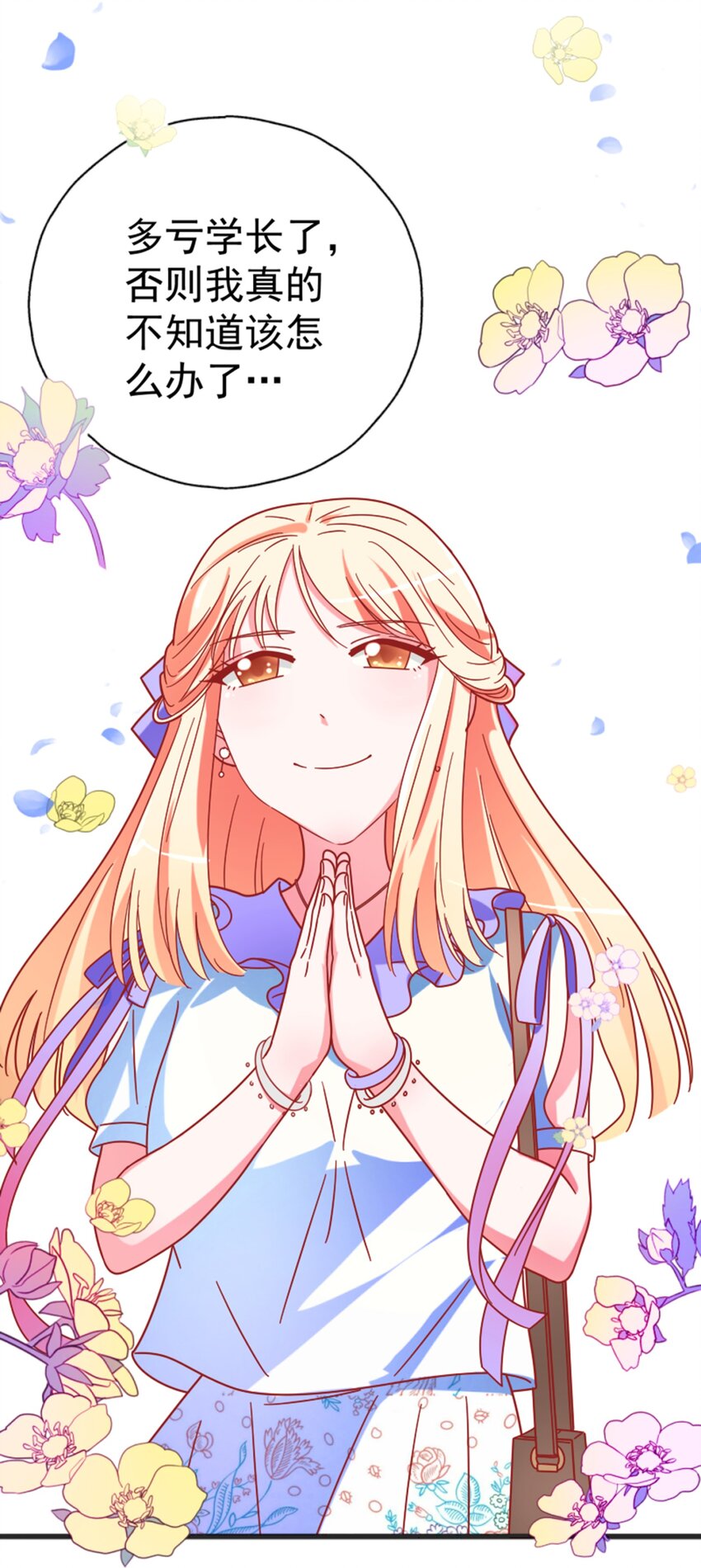 007 进击的白莲婊(1/3)-第8话