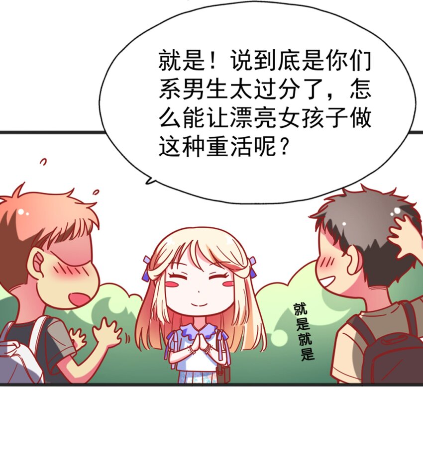 007 进击的白莲婊(1/3)-第8话