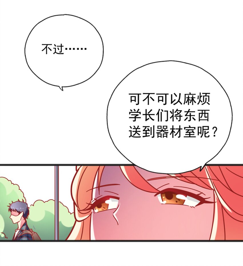 和反派BOSS同居的日子 - 007 進擊的白蓮婊(1/3) - 7