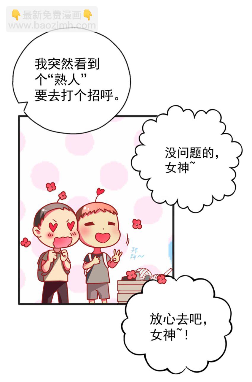 007 进击的白莲婊(1/3)-第8话