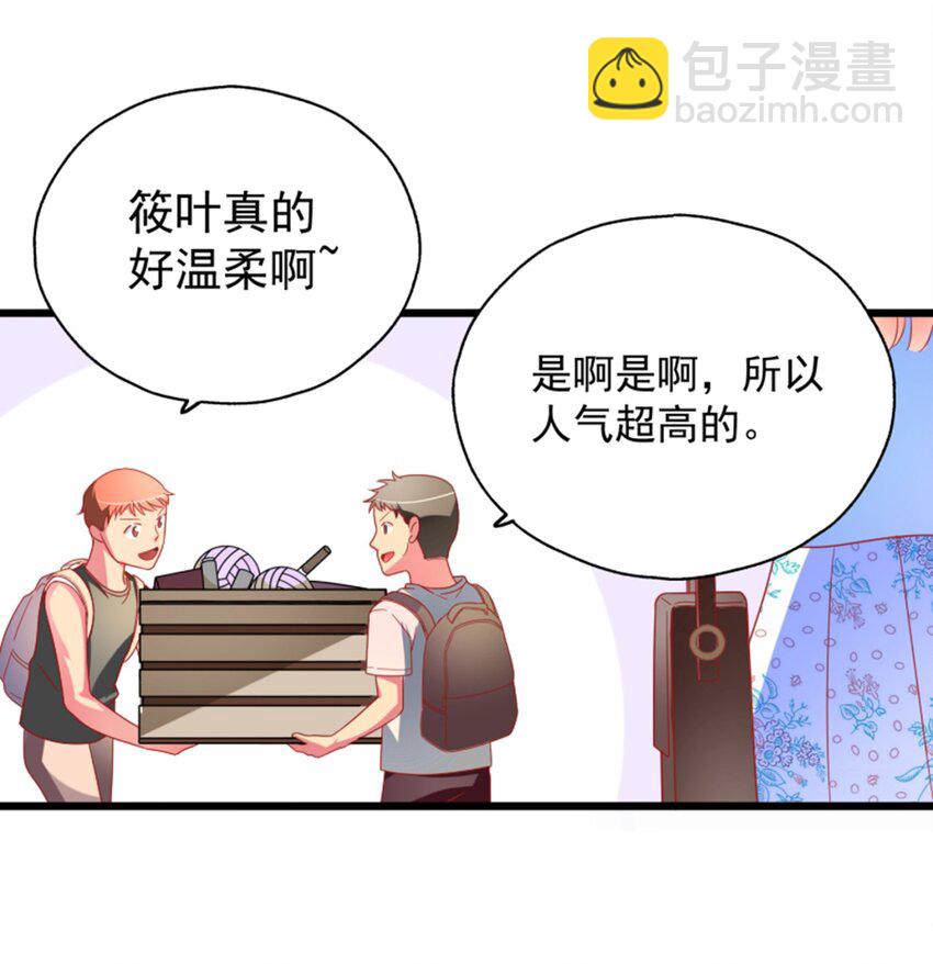 007 进击的白莲婊(1/3)-第8话