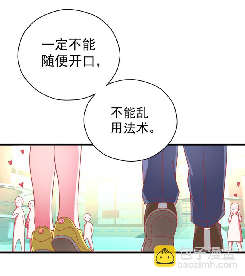 007 进击的白莲婊(1/3)-第8话