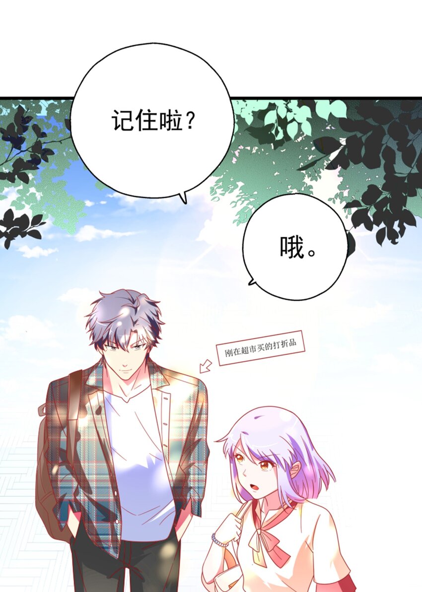 007 进击的白莲婊(1/3)-第8话