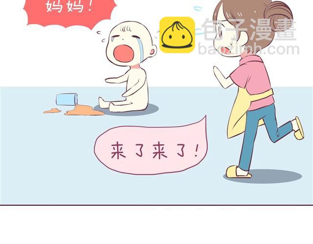 合法同居 - 第1話 我們領證了 - 2