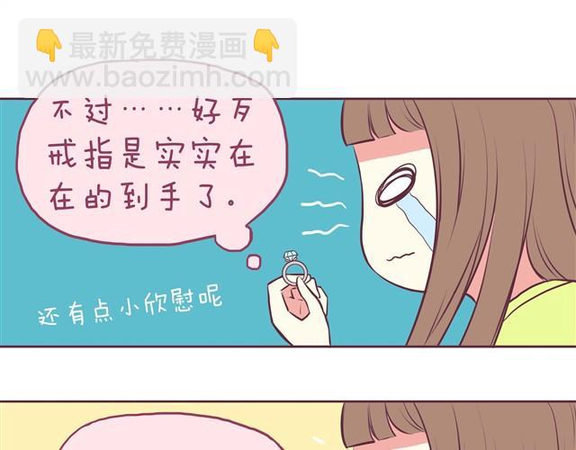 合法同居 - 第1話 我們領證了 - 1