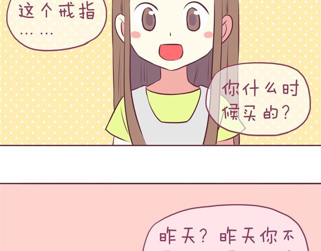 合法同居 - 第1話 我們領證了 - 4