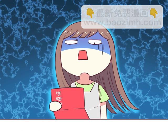 合法同居 - 第1話 我們領證了 - 3