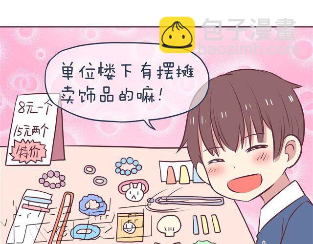 合法同居 - 第1話 我們領證了 - 6