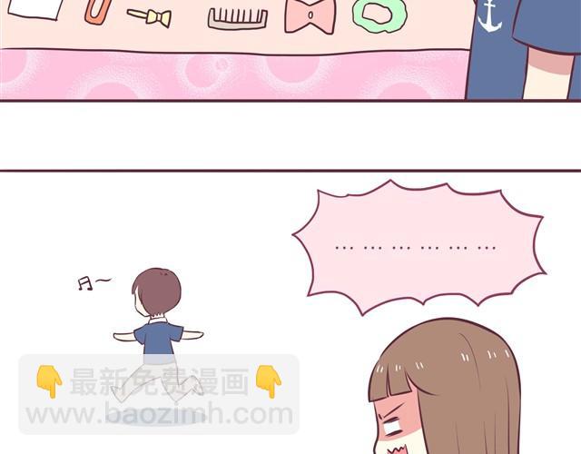 合法同居 - 第1話 我們領證了 - 1