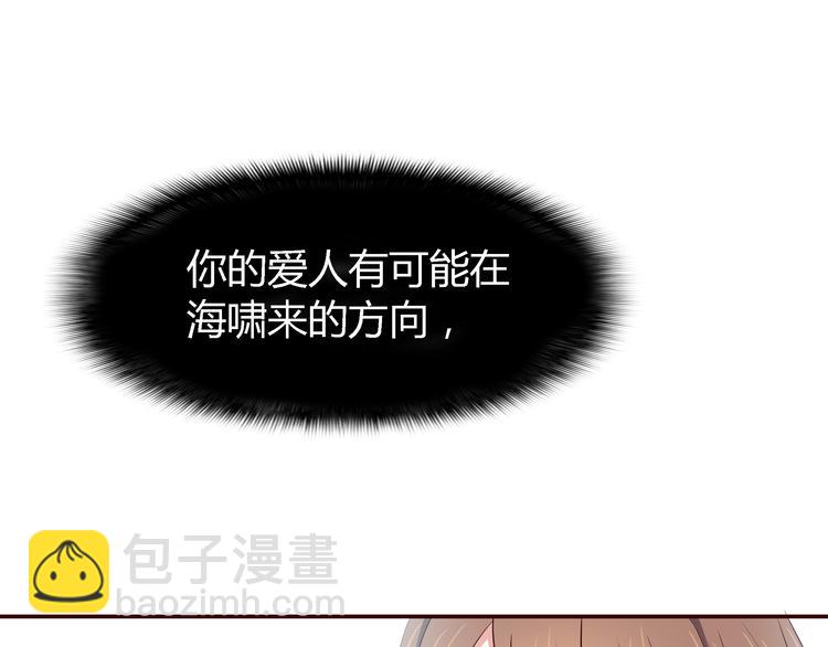 合法同居 - 第100話 找到你(3/3) - 2